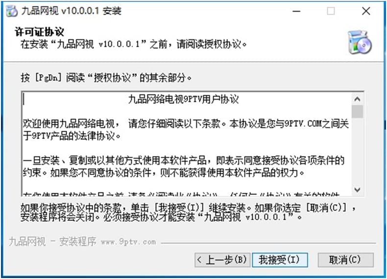 9Ʒ�W(w��ng)�j(lu��)�ҕ��9PTV�����b����