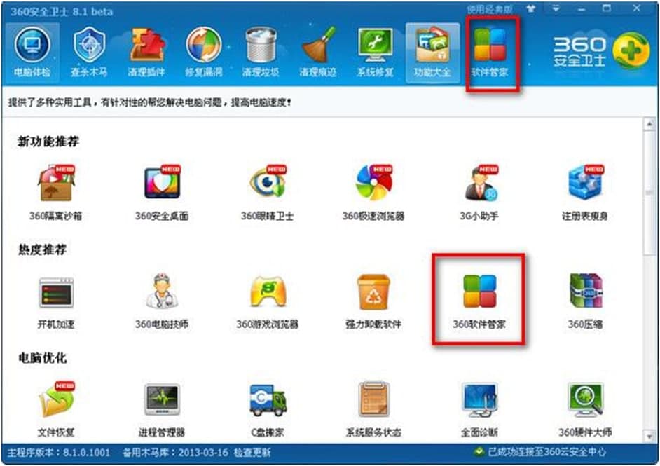 360ܛ��ж�d����ʹ�÷���