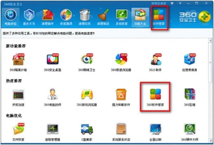 360ж�d��360����ж�dܛ����ʹ�ý�B