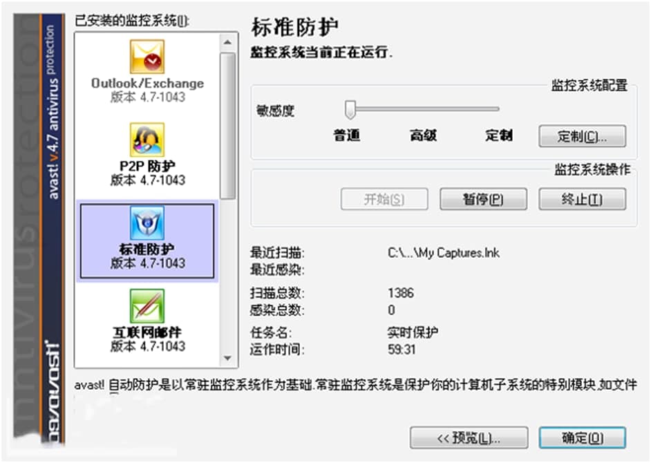 avast�������η���