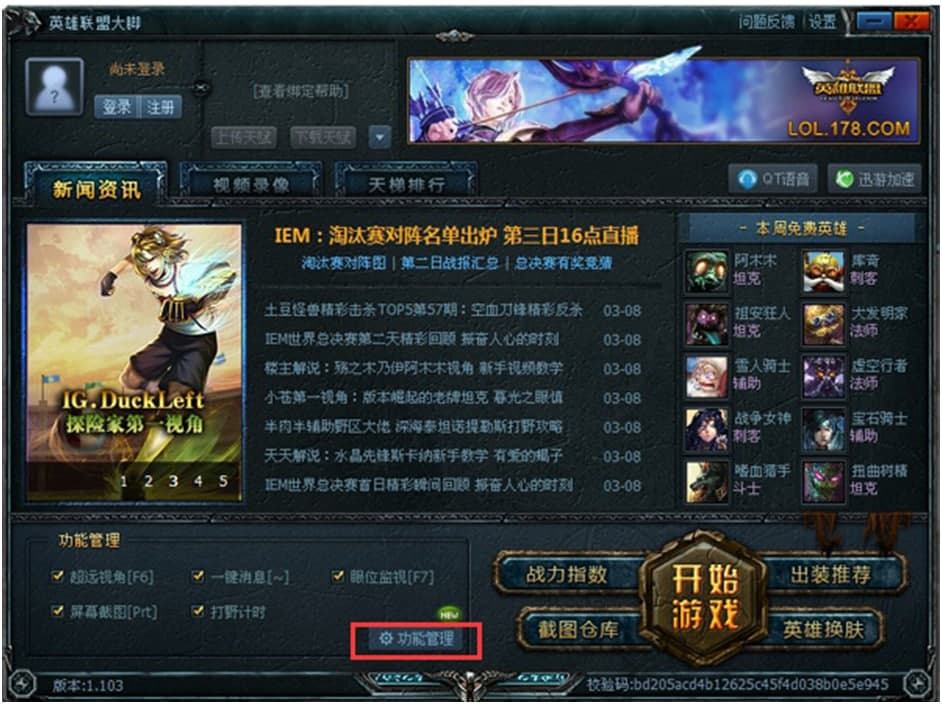 lol���_��Ӣ��(li��n)���o�������b�O(sh��)���f��