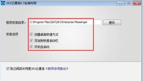 263��ͨ�Ž�B�D��Ҋ���}���͹��ܽ�B