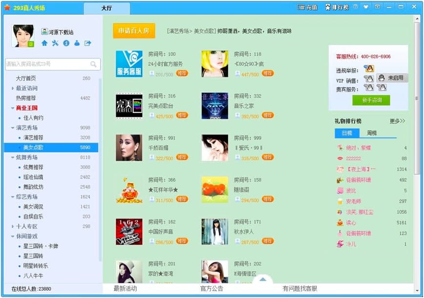 293�������(ch��ng)��X�����M(f��i)���d��������ɫԔ��(x��)��B