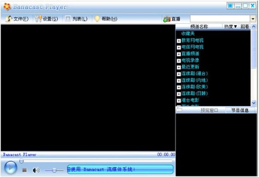 Banacast Playerܛ���Ļ�����B�cԔ�����b�̳�