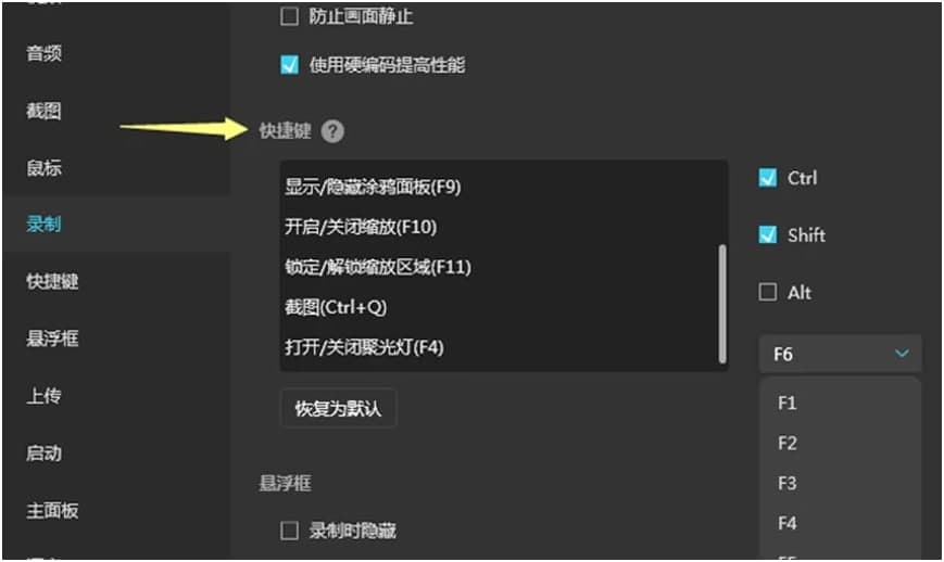 ApowerRECƫ���O�ÈD�Ľ̳�