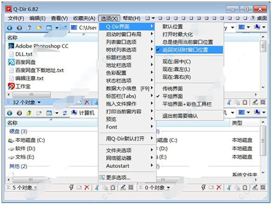 Q-Dir�YԴ�������ٷ����dʹ�ý̌W(xu��)