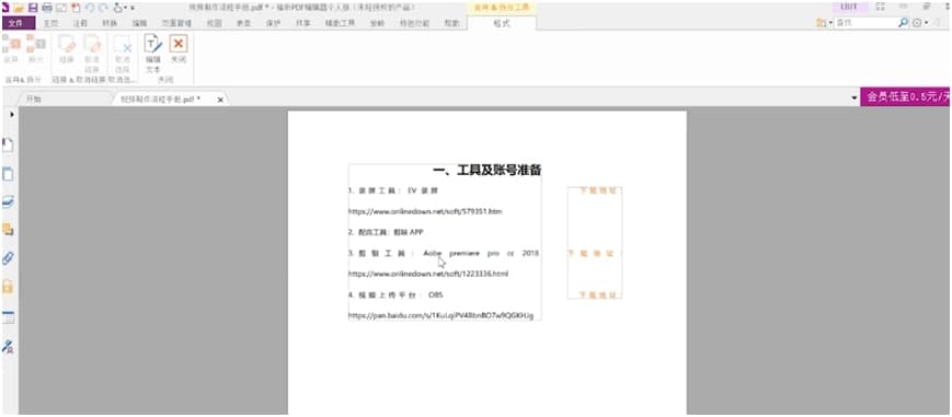 ���PDF��݋���ٷ����d���dԔ��