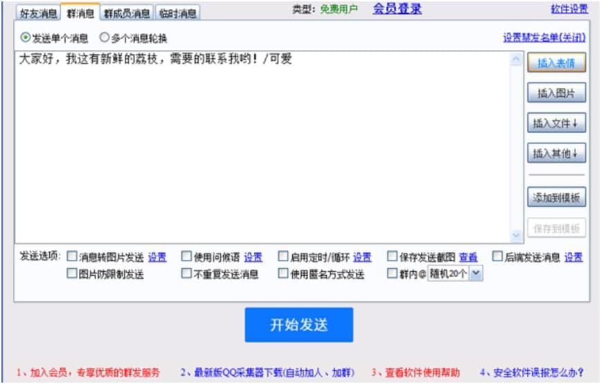 qqȺ�l���ߣ����`��QQȺ�l����ʹ���f��