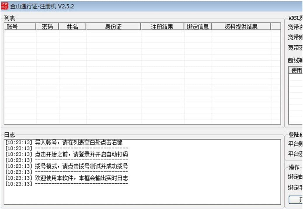 ��ɽͨ���Cע�ԣ����L��ɽͨ���Cע�ԙC(j��)��ʹ�÷���