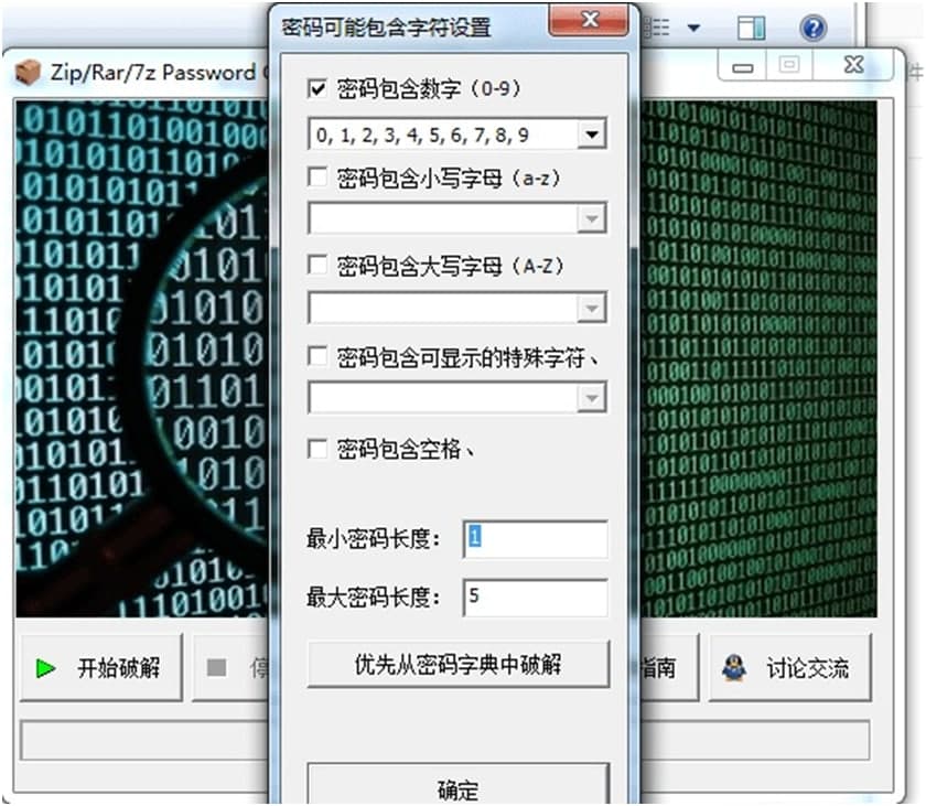 ���s�ܴa�ƽ⣨Password Cracker���ƽⷽ��