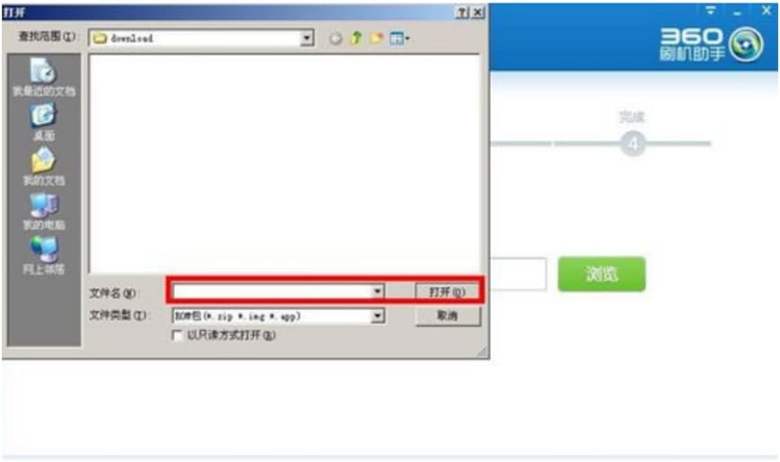 һ�Iˢ�C���֣�360ˢ�C��ʹ�ý�B