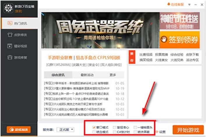 ��ħ�У�firebox�����bʹ�ü���