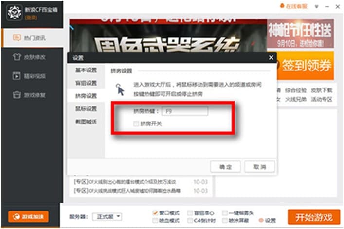 ��ħ�У�firebox�����bʹ�ü���