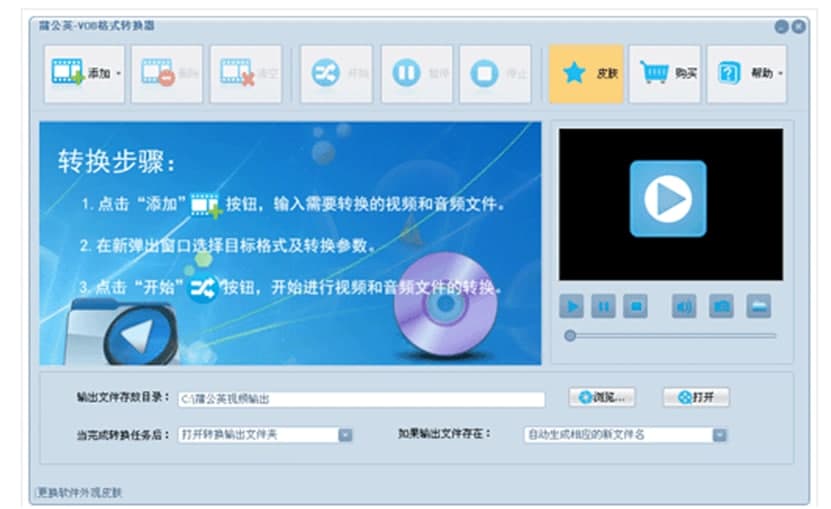 �ѹ�ӢVOB��ʽ�D(zhu��n)�Q����Ҋ���}���