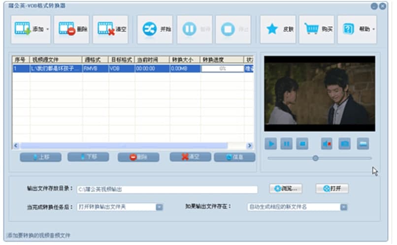 �ѹ�ӢVOB��ʽ�D(zhu��n)�Q����Ҋ���}���