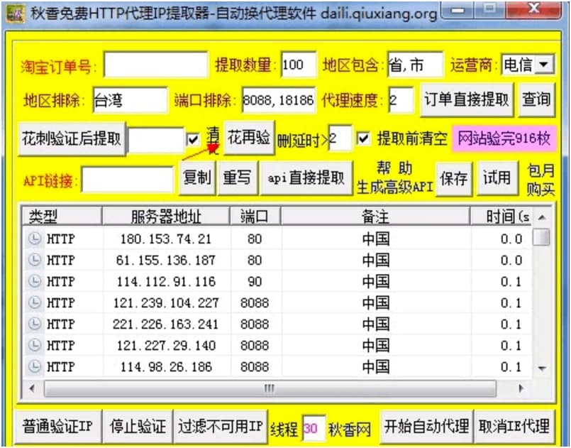 �������MHTTP����IP��ȡ��ʹ��ע�����Ԕ����B