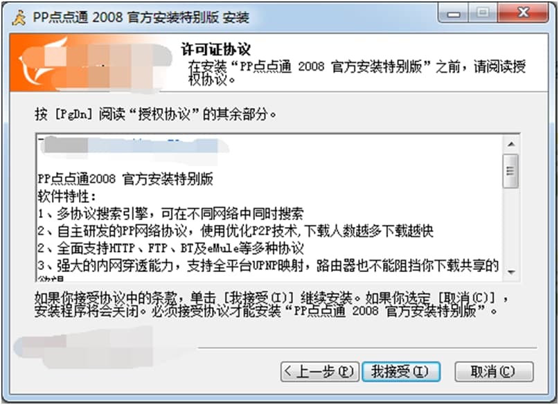 PP�c�cͨ�ٷ����d�D�İ��b�̳�