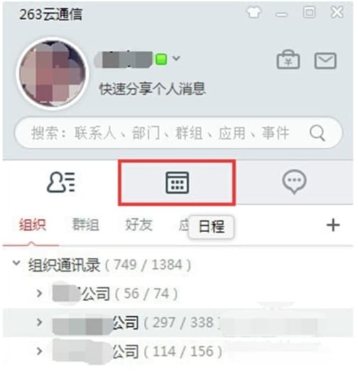 263��ͨ�ŵİ��b���E�cʹ�÷���