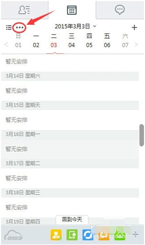 263��ͨ�ŵİ��b���E�cʹ�÷���