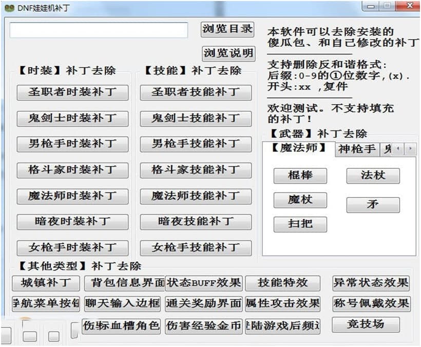 DNF���ޙC�a����ܛ����B��ʹ�÷���
