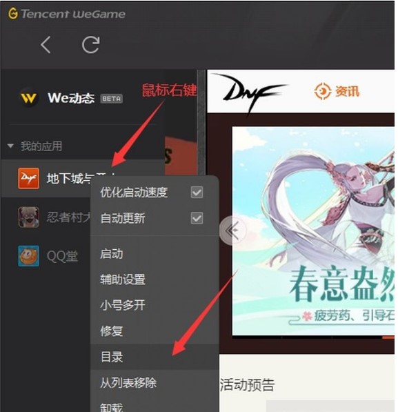 ���³�DNF�a����ʹ�÷���