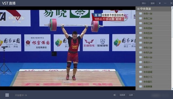 VST�ھ�ֱ���ٷ����d��B�cʹ��