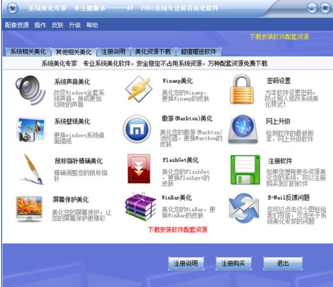 xp����������ϵ�y�������ң�ʹ�÷���