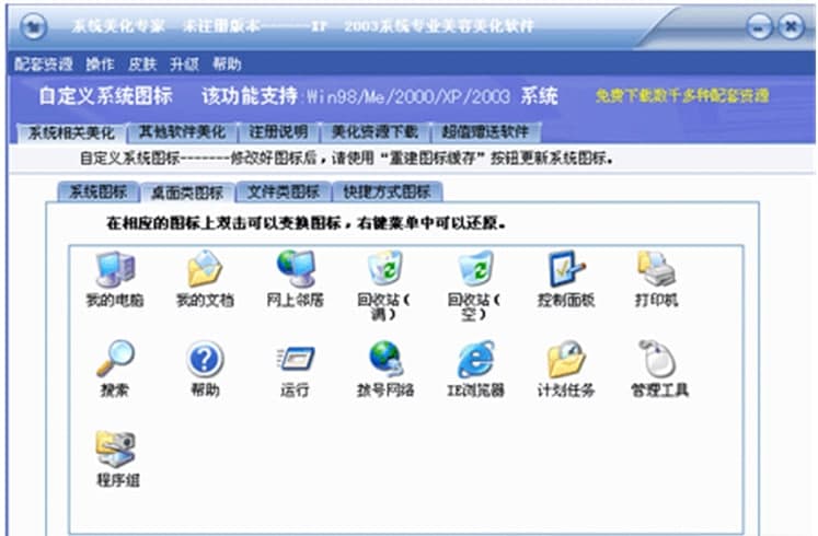 ϵ�y(t��ng)�������ҹ��ܽ�B��ܛ����ɫ