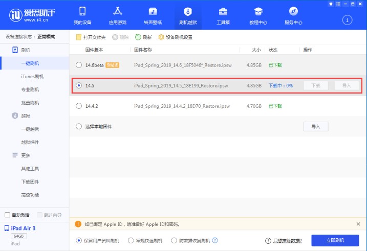 ��(��i)˼���ֹٷ����diOS 14.5��ʽ��һ�Iˢ�C(j��)�̳�