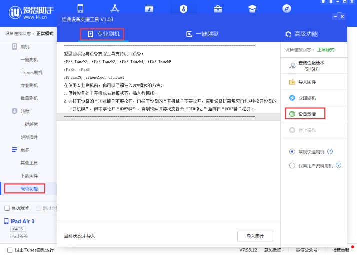 ��(��i)˼���ֹٷ����diOS 14.5��ʽ��һ�Iˢ�C(j��)�̳�