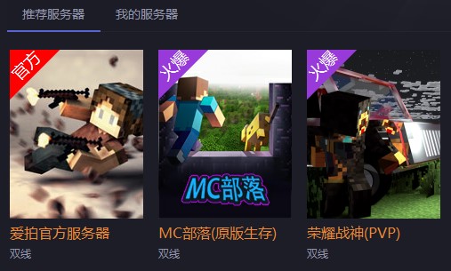 ����MC����Щ�����أ���Ҋ���}���