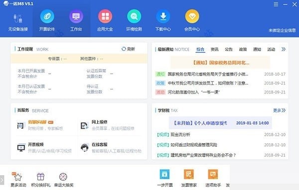 һ�Z365ܛ��������ɫԔ����B�����M���d