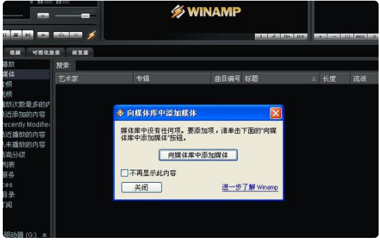 Winamp����������ʹ�÷���