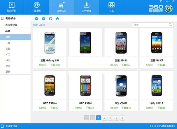 360ˢ�C(j��)���ֽ�B�cʹ��