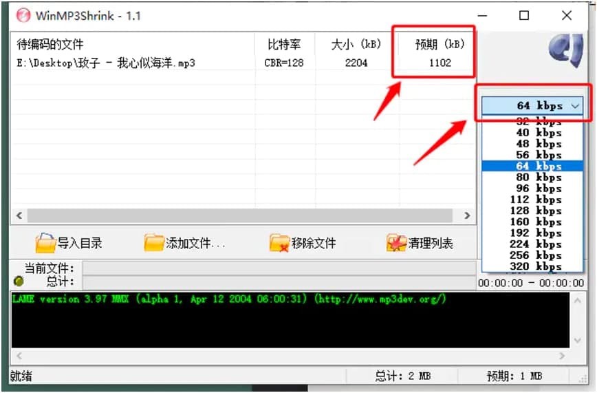 WinMP3Shrink��X��Ļ�����B�cʹ��ָ��