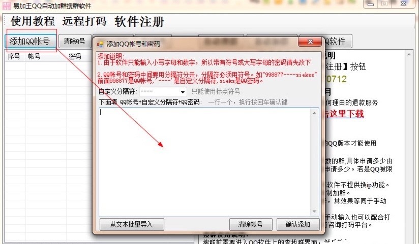 �׼���QQ�ԄӼ�Ⱥ��Ⱥܛ����ʹ�ý̳��cע������f��