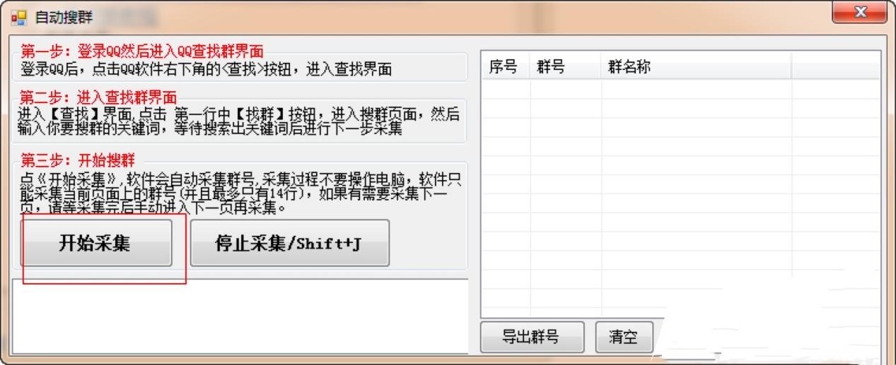 �׼���QQ�ԄӼ�Ⱥ��Ⱥܛ����ʹ�ý̳��cע������f��