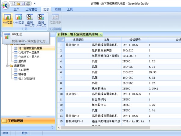 ���㹤����Ӌ���ܛ�����ݺ�ʹ�ý̳�