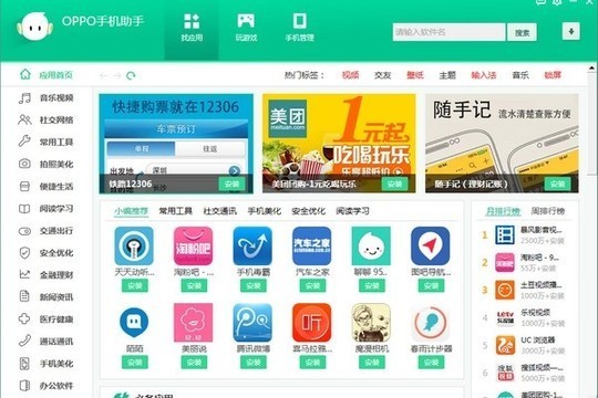 OPPO�֙C����ܛ�����ܺͳ�Ҋ���}���