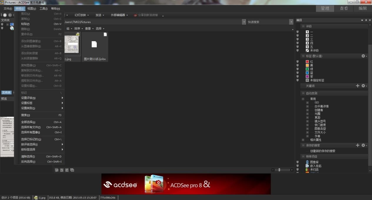 ACDSee���İ濴�Dܛ��������ɫԔ��(x��)��B
