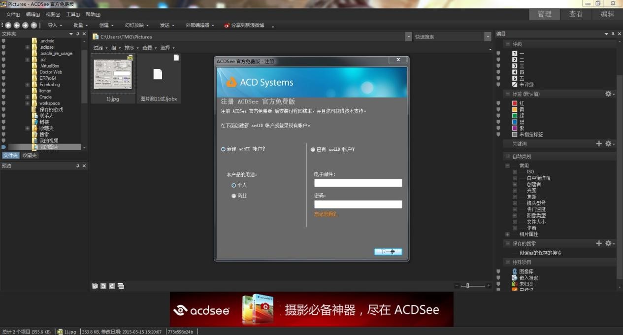 ACDSee���İ濴�Dܛ��������ɫԔ��(x��)��B