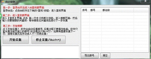 �׼���QQ�ԄӼ�Ⱥʹ�ý̳̽�B
