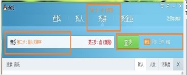 �׼���QQ�ԄӼ�Ⱥʹ�ý̳̽�B