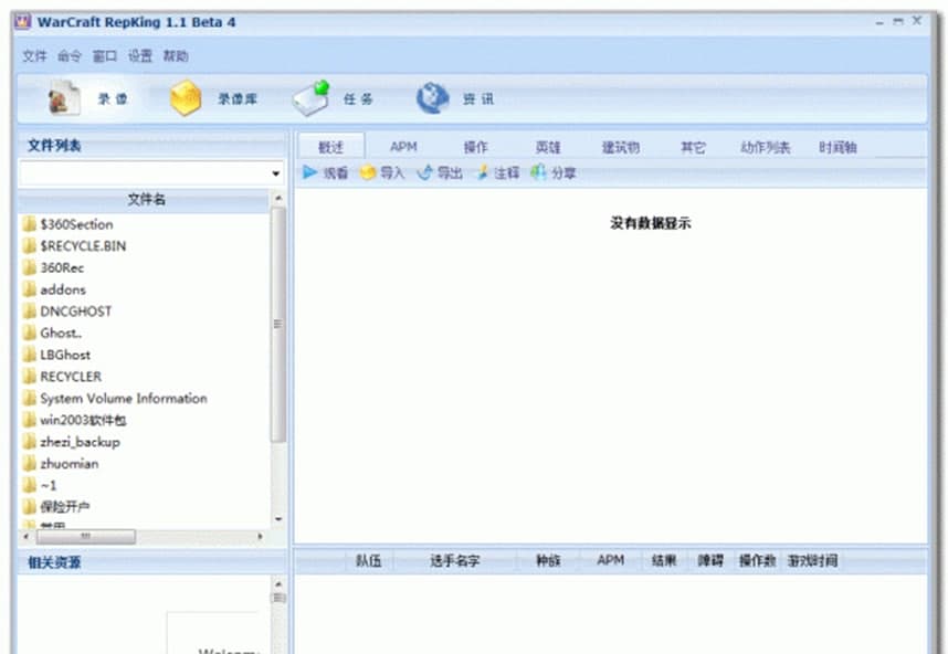 Warcraft RepKing������ɫ��B