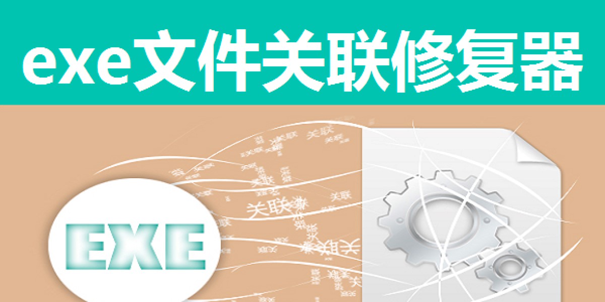 exe�ļ��P�ޏ����������ݼ����ʹ���f��