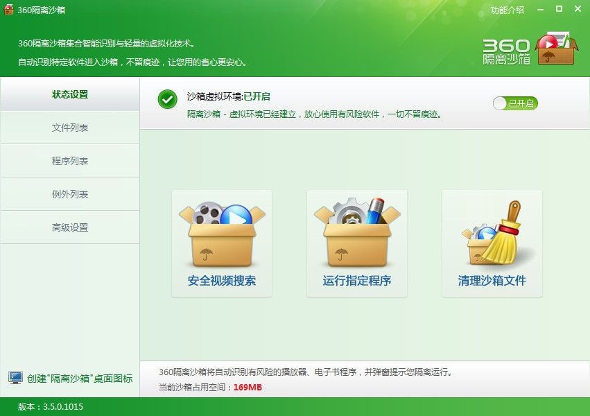 360���xɳ�书�ܽ�B�Ͱ��bʹ�ò��E