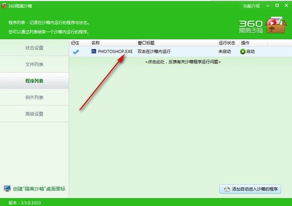 360���xɳ�书�ܽ�B�Ͱ��bʹ�ò��E