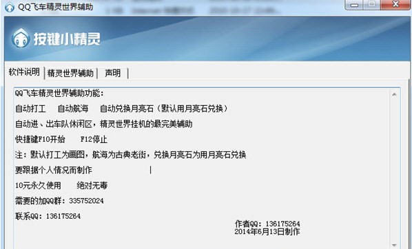 QQ�w܇���`�o�����bʹ�ý�B