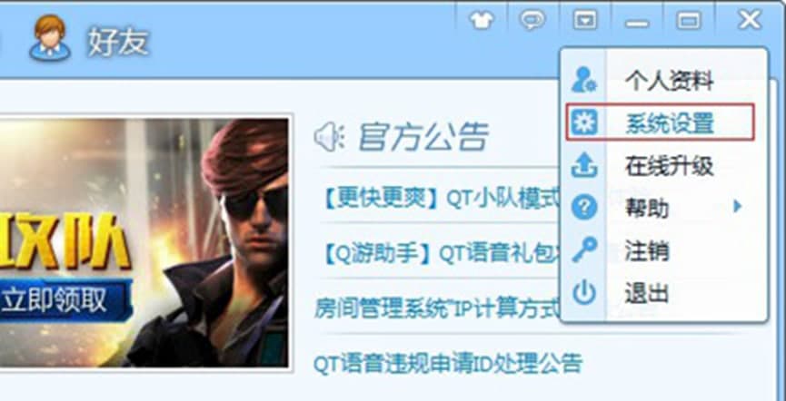 QT�Z(y��)��ʹ�ý�B