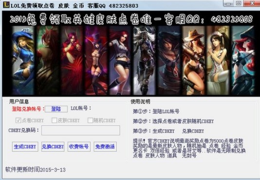 LOLӢ����CDkey������cdk���Q�f��